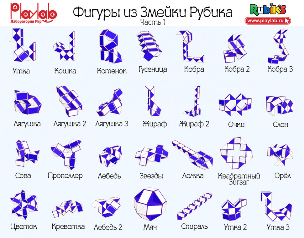 Головоломки - змейка рубика. - игрушкин дом
