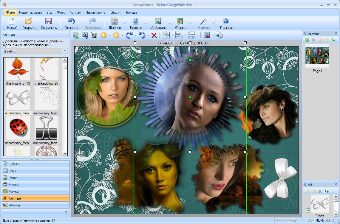 Бесплатная программа для фото. Проги для фотоколлажа. Программа для коллажей. Программа для фотографий на компьютере. Фотоколлаж программа.