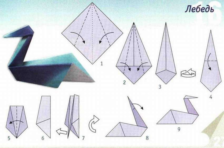 Лебедь оригами из бумаги ⋆ страна рукоделия - вязание и вышивка своими руками