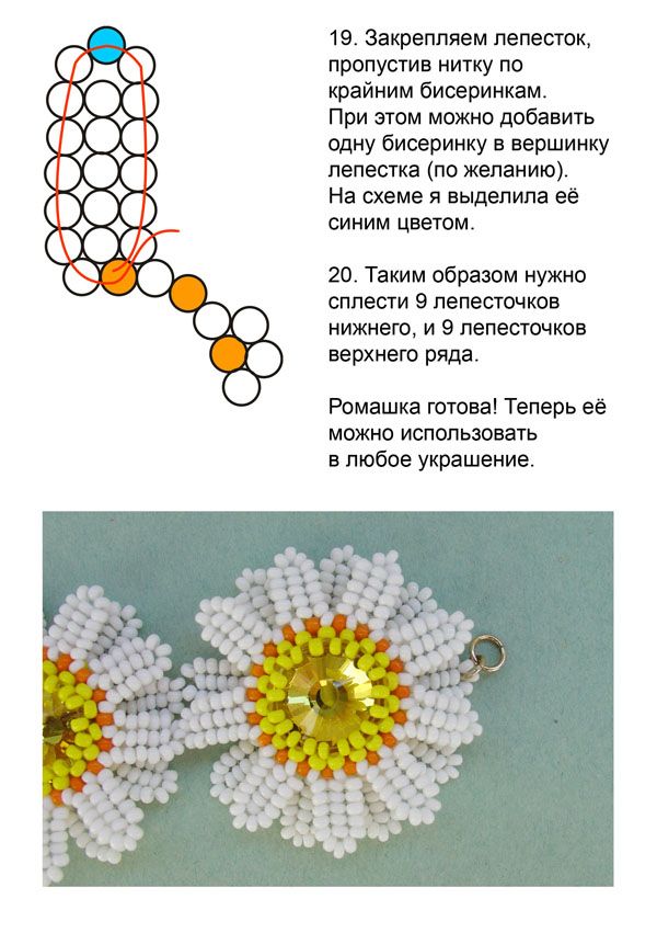 Цветы из бисера схемы плетения