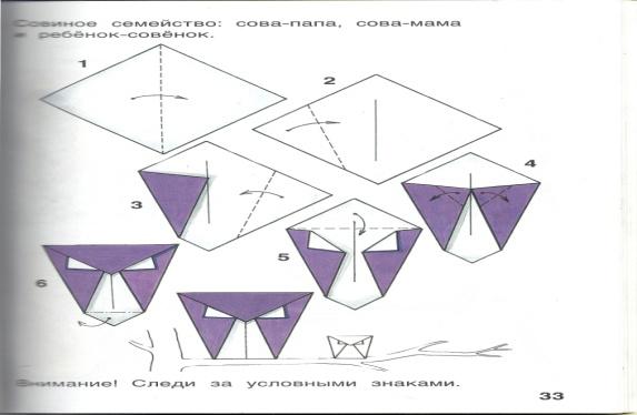 Оригами сова своими руками: фото, инструкция, мастер-класс, схемы, шаблоны, новинки
