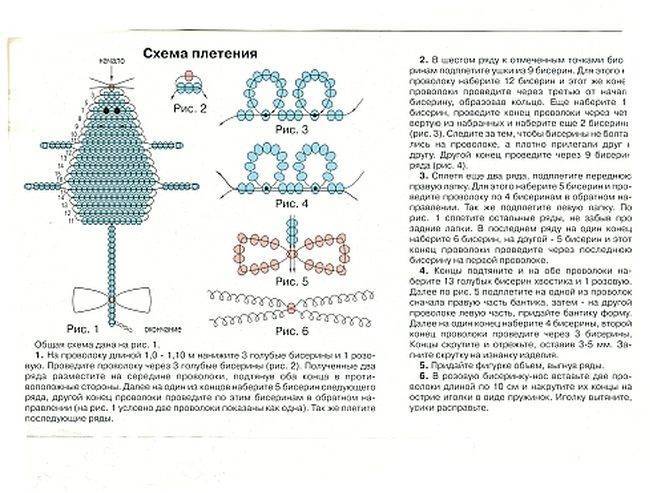 Мышь из бисера схема