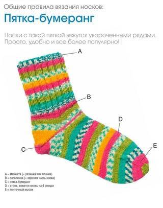 Как связать носки на двух спицах ребенку: турецкий способ | ух ты!