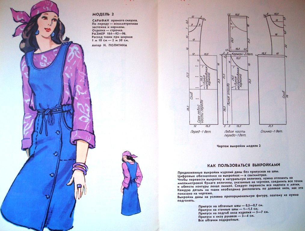 Бохо стиль в одежде своими руками: выкройки платьев, юбок, сарафанов, туники, блузы, кардигана, брюк, для полных женщин