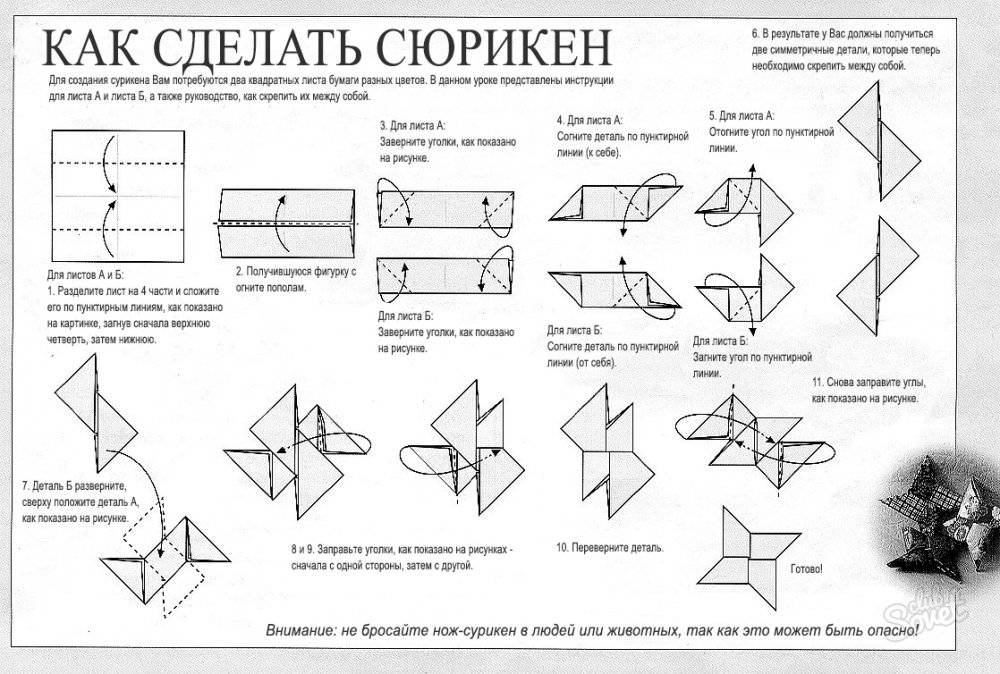 Сюрикен из бумаги: пошаговая инструкция, как сделать своими руками. фото лучших идей и схем для начинающих
