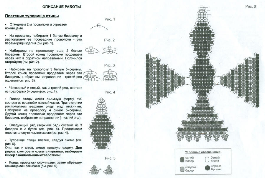 Брелок дракон из бисера схема