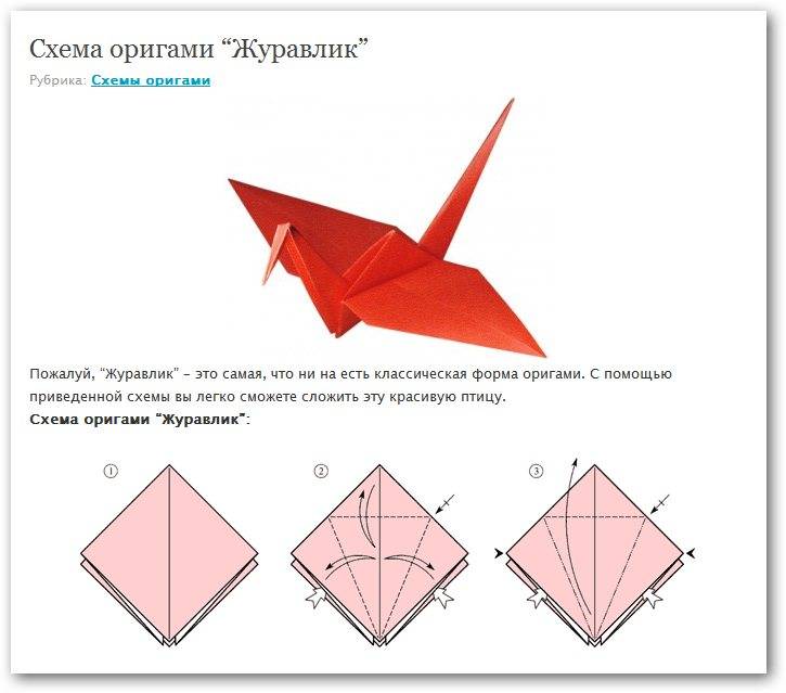 Оригами журавль из бумаги: как сделать поэтапно по схеме для начинающих японский журавлик