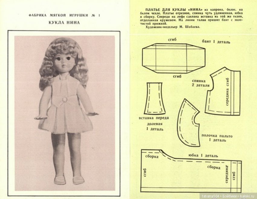Как сшить платье для куклы: выкройки, схемы и фото-подборка
