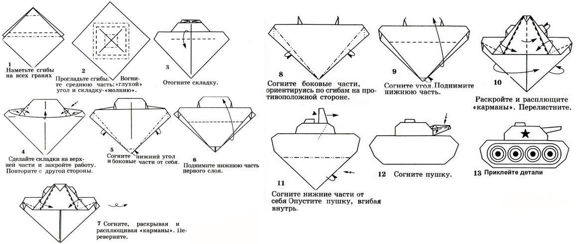 Танки из бумаги своими руками схемы