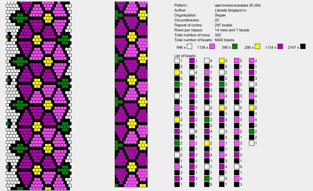 Браслет из бисера цветы схема на станке