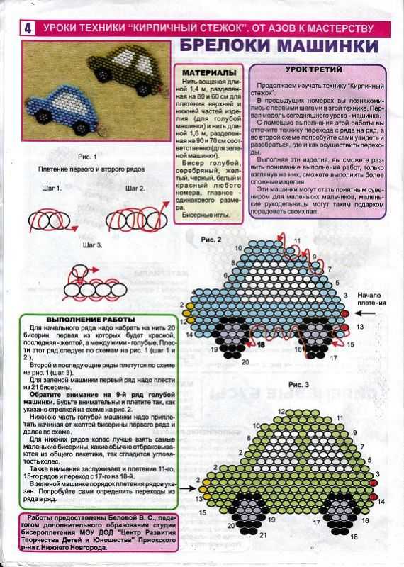 Самолет из бисера схема