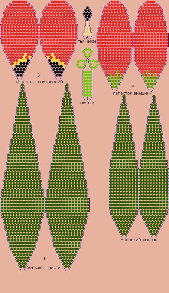 Схема тюльпана из бисера схема