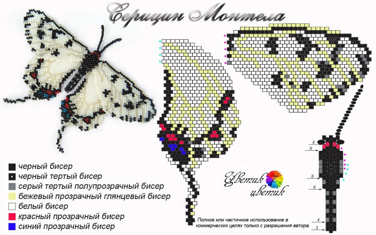 Как сделать бабочку из бисера: мозаичное плетение и пошаговая инструкция - сайт о рукоделии
