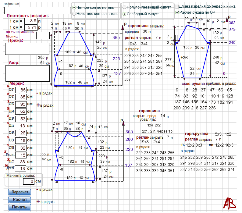 Расчет схемы вязания онлайн