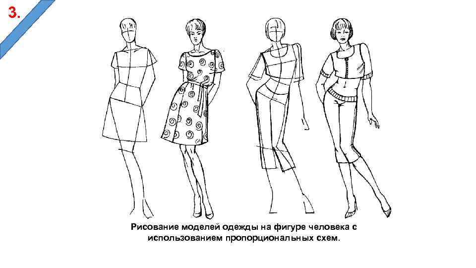 Как нарисовать платье карандашом: поэтапное описание создания рисунка платья и верхней одежды