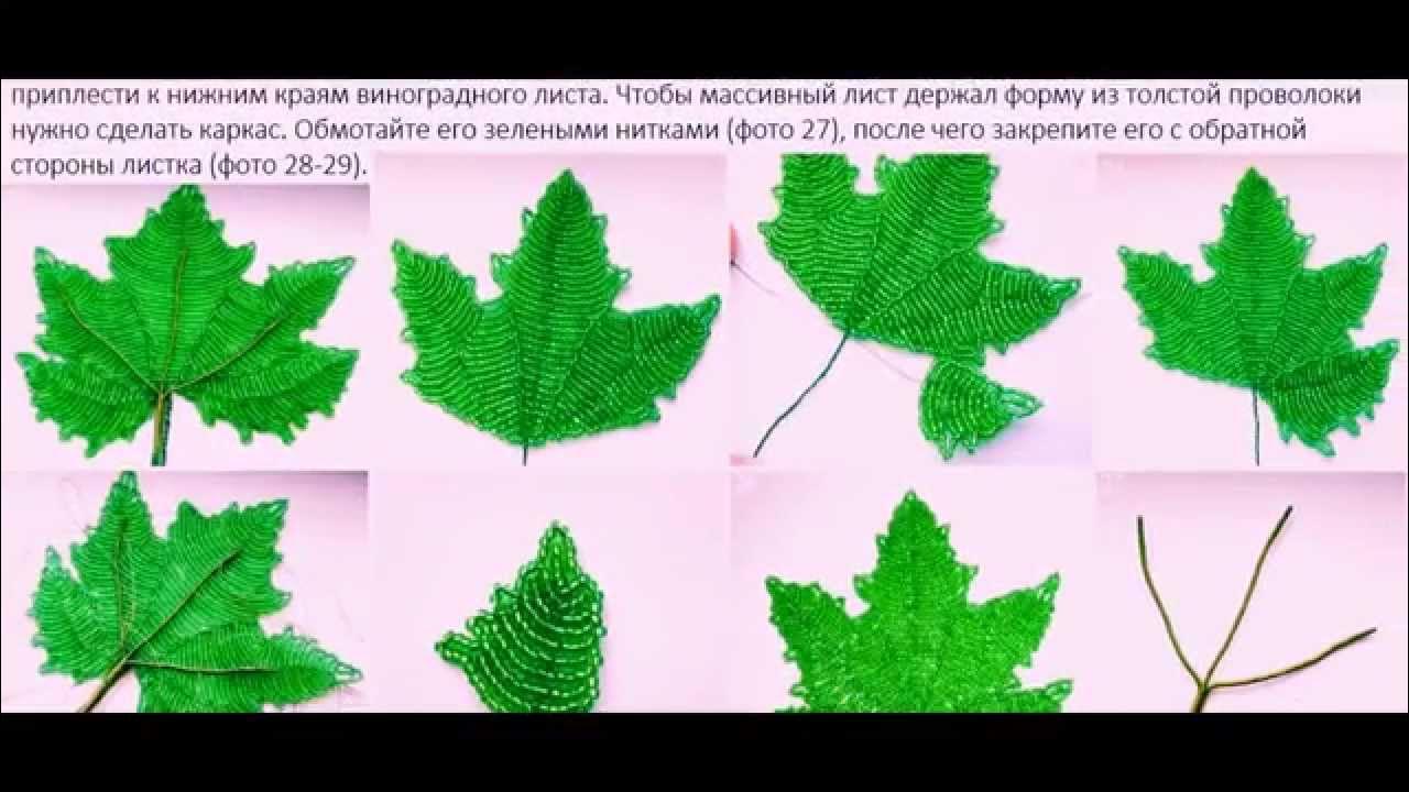 Бисероплетение: виноградная гроздь и лоза