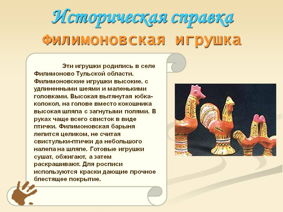 Филимоновская игрушка: народный промысел — щи.ру