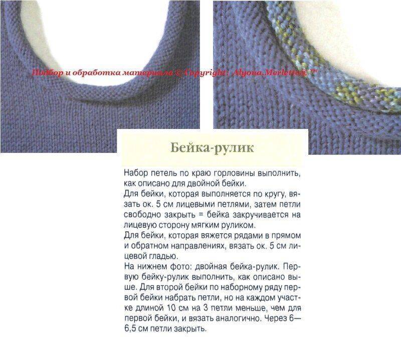 Как связать горловину у свитера
