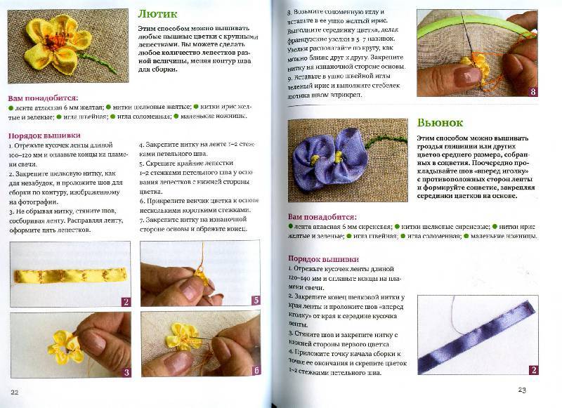 Вышивка лентами для начинающих пошагово со схемами и фото. как вышить лентами цветы и букеты: схемы с описанием для начинающих