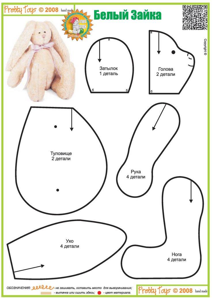 Заяц тильда: выкройка в натуральную величину с длинными ушами, мальчик и девочка