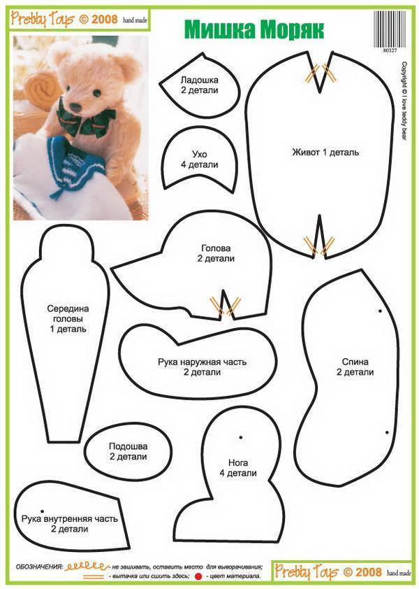 Как сделать мягкую игрушку своими руками. выкройка медведя тедди, тильда, мишка подушка. пошаговая инструкция, пошив, фото, видео уроки