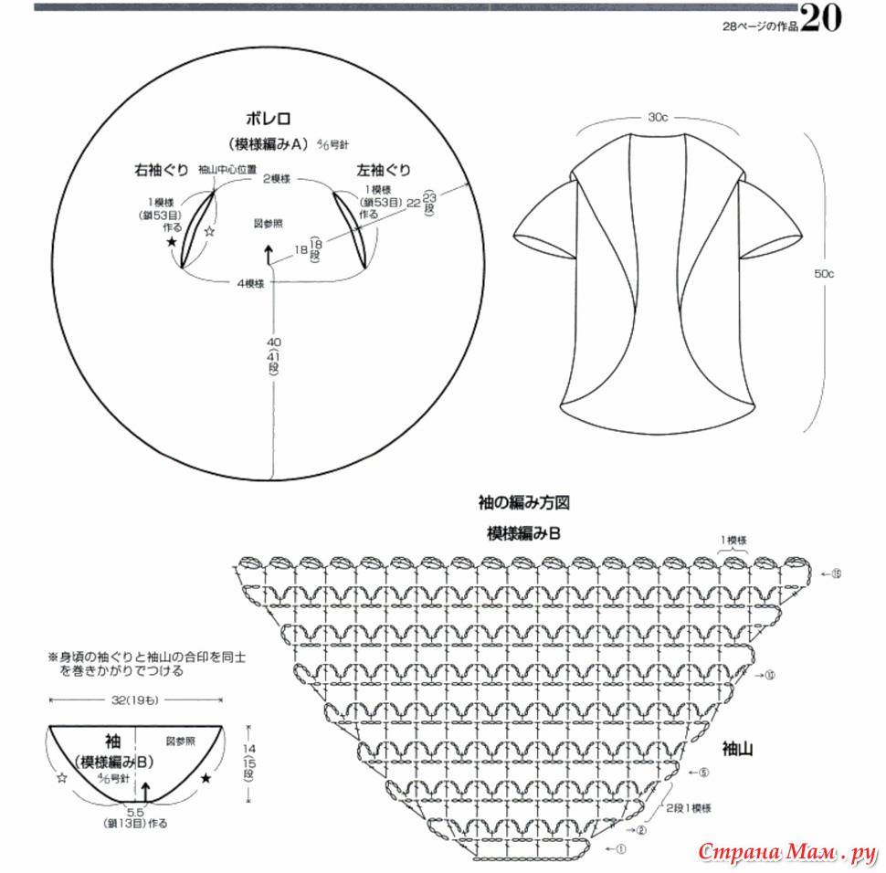 Схема накидка на плечи крючком