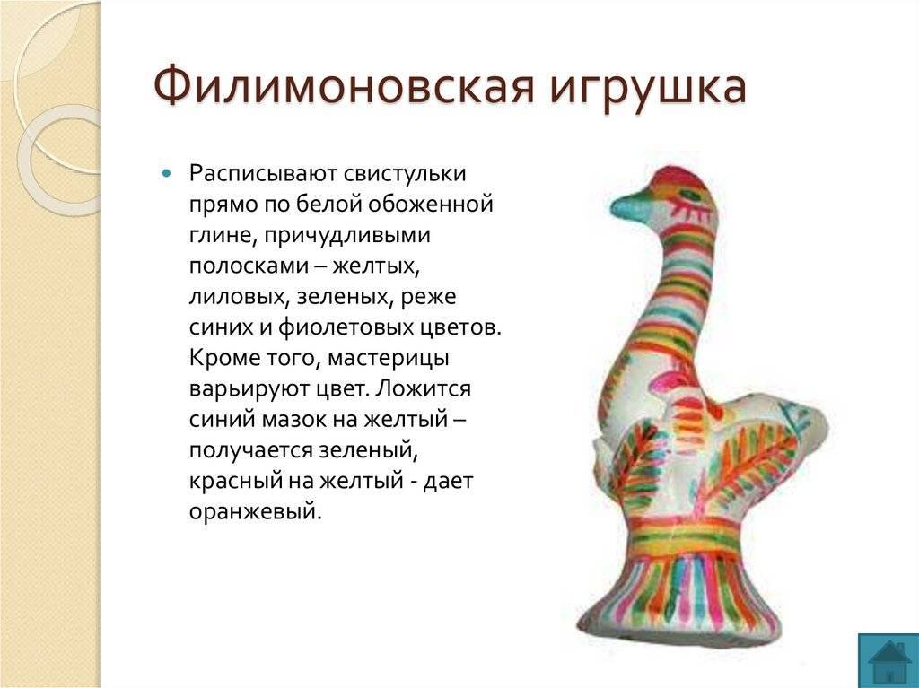 Свистулька рисунок 4 класс