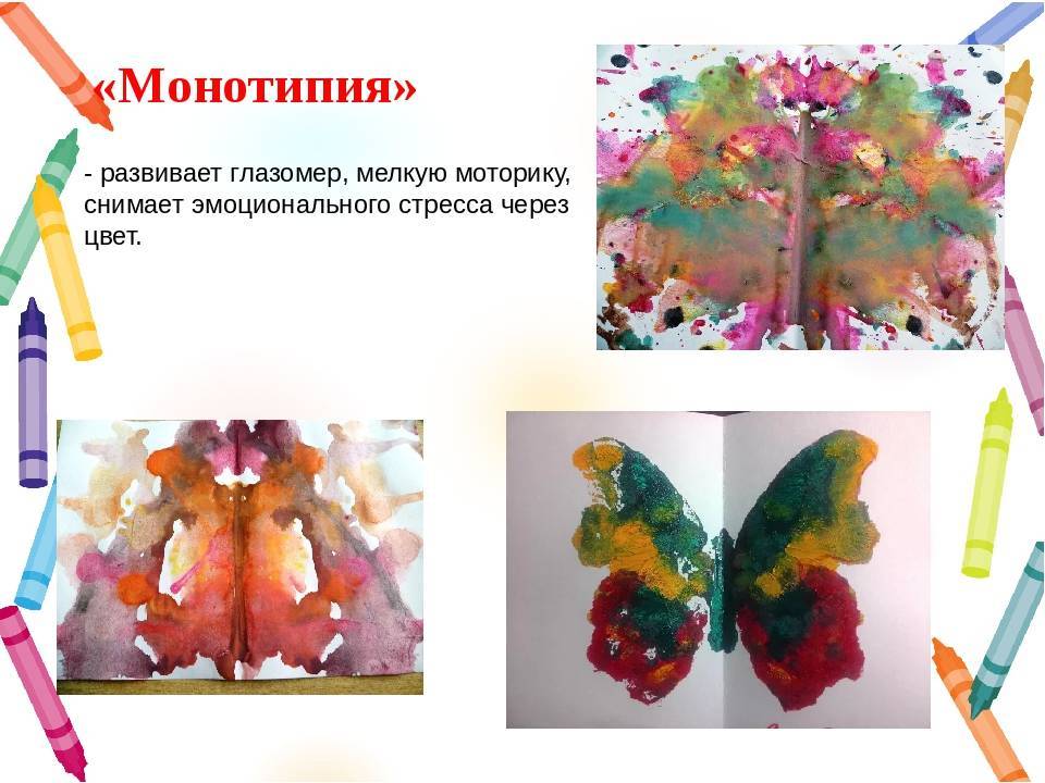 Техника монотипия: волшебство из подсознания