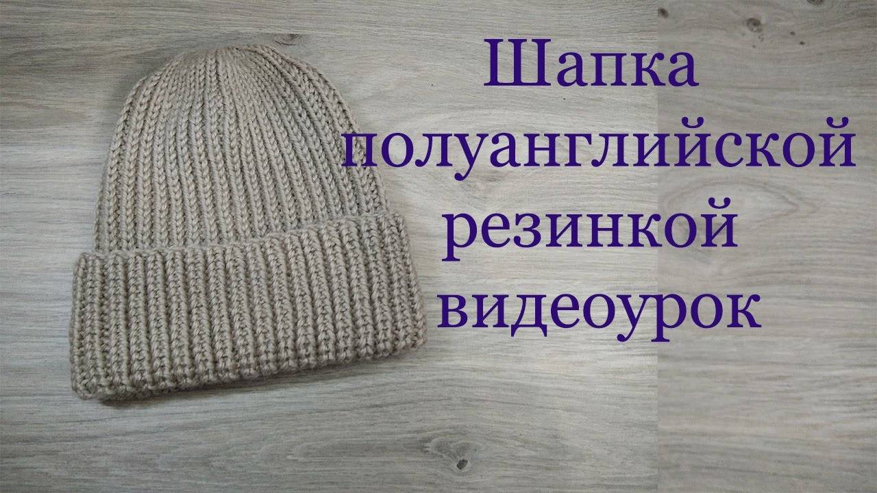 Как связать шапку тыковку спицами для женщины для начинающих пошагово