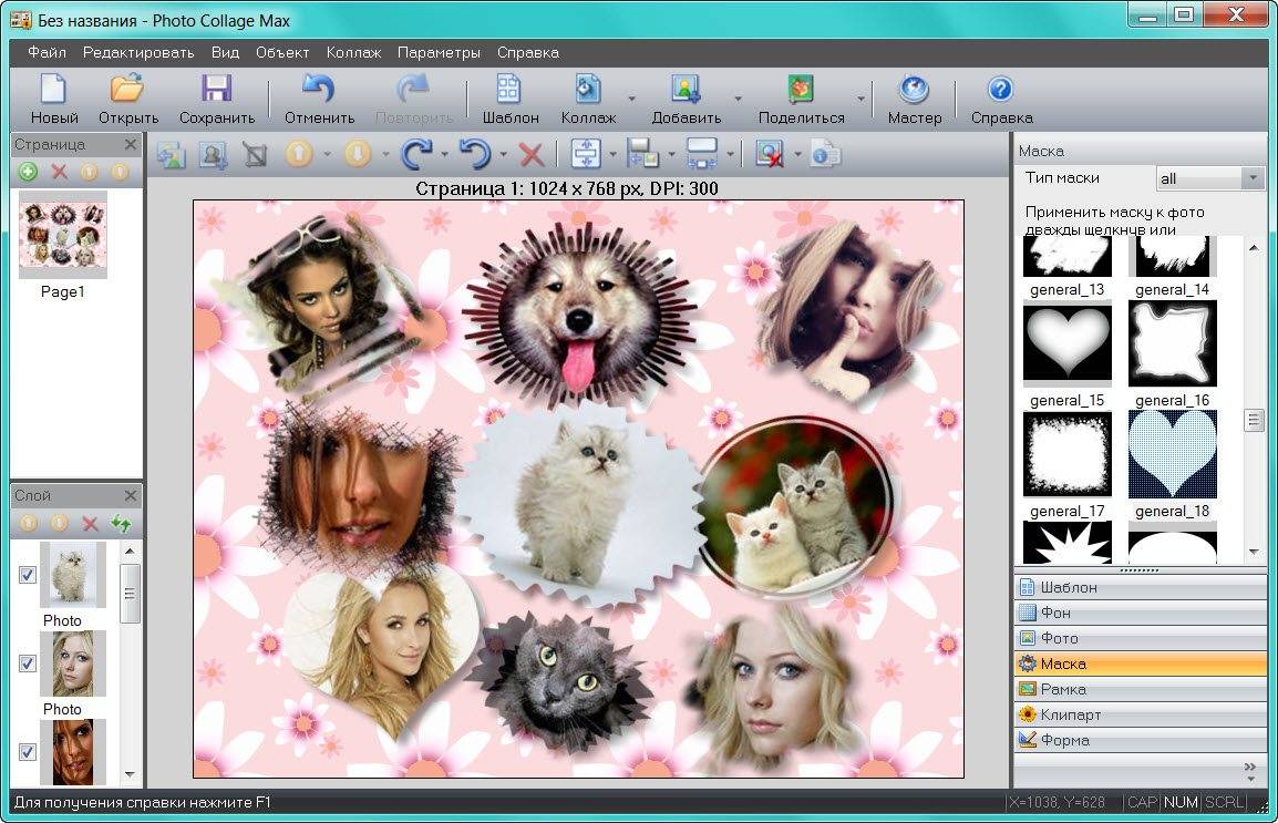 Программа коллаж бесплатная на русском бесплатная