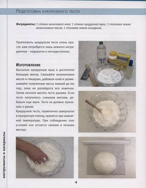 Как сделать холодный фарфор своими руками: рецепты, технологии, мастер-класс для начинающих - samvsestroy.ru