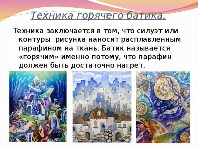 Технологическая карта холодного батика