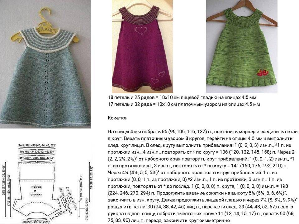 Платье для девочки, вязаное спицами
