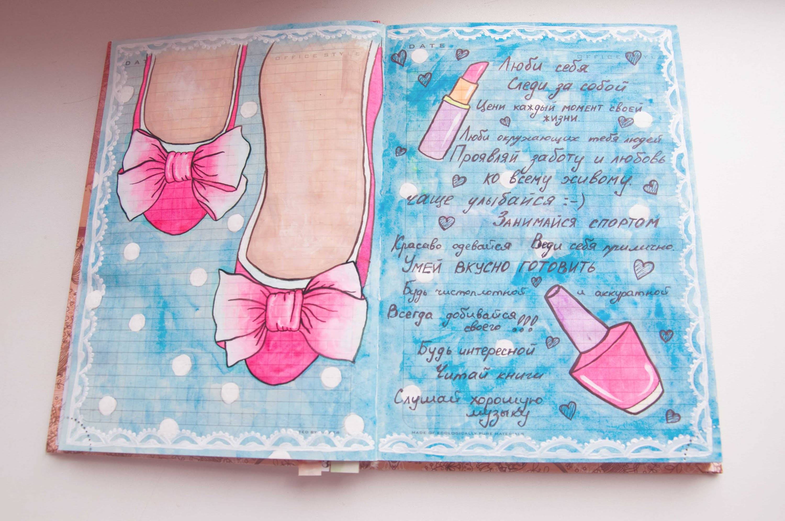Личный дневник для девочек 10 лет фото