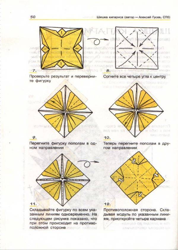 Оригами кусудама: делаем магический шар в домашних условиях из бумаги