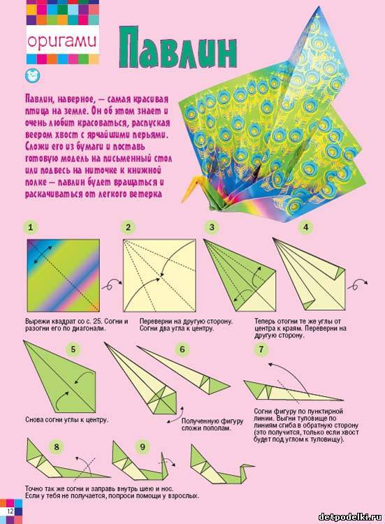 Модульное оригами павлин схема сборки пошагово