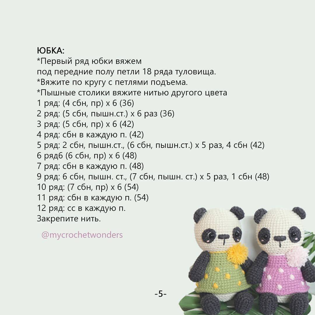 Панда крючком. Схемы, описание из плюшевой пряжи, травки, велюра для начинающих