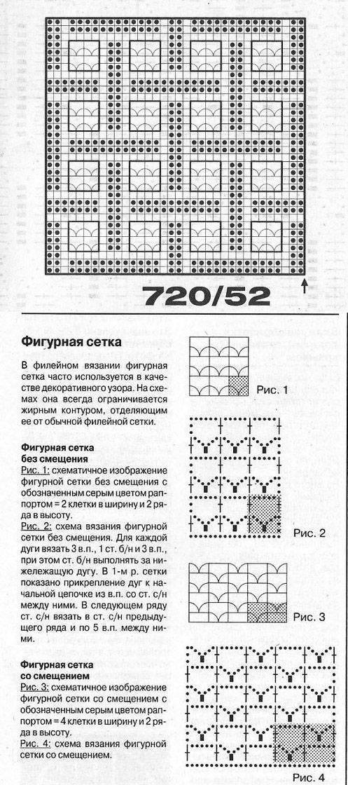 Филейное вязание крючком для начинающих простые схемы