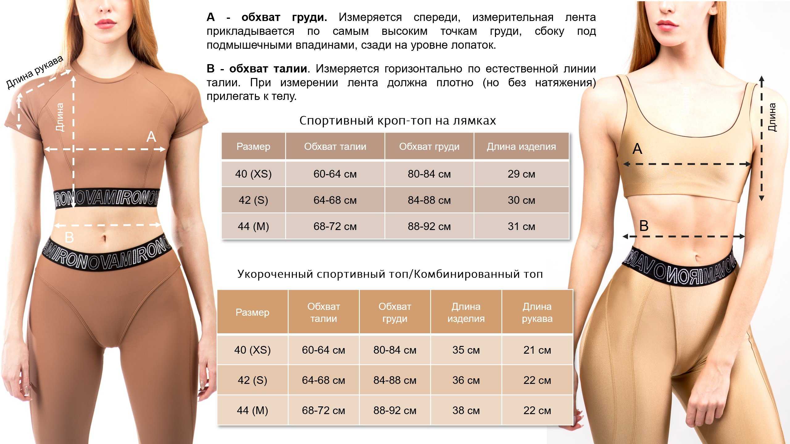 Как правильно измерить грудь - размер, обхват, объем и другие мерки