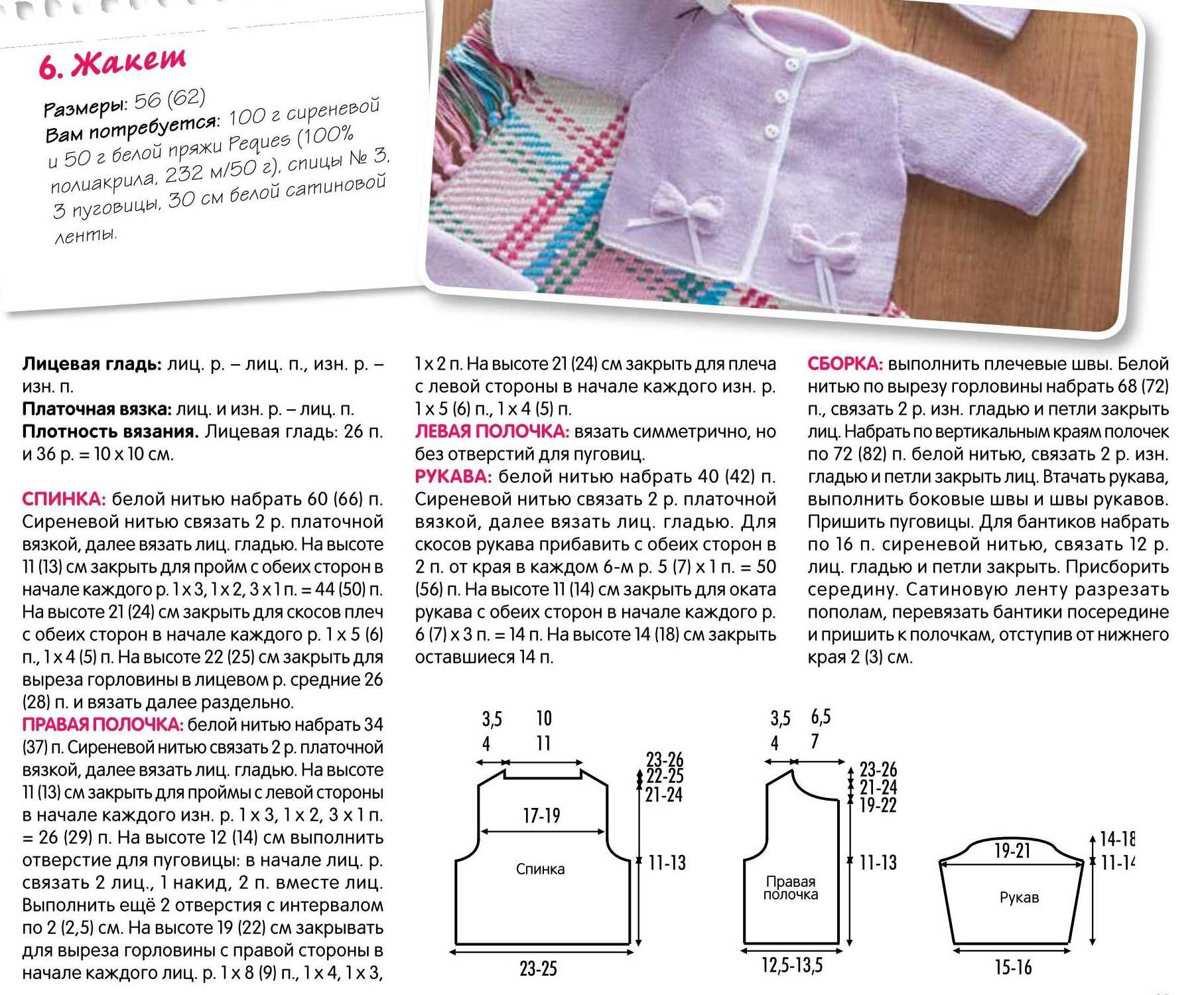 Комбинезон спицами для новорожденных. описание, схемы, узоры :: syl.ru