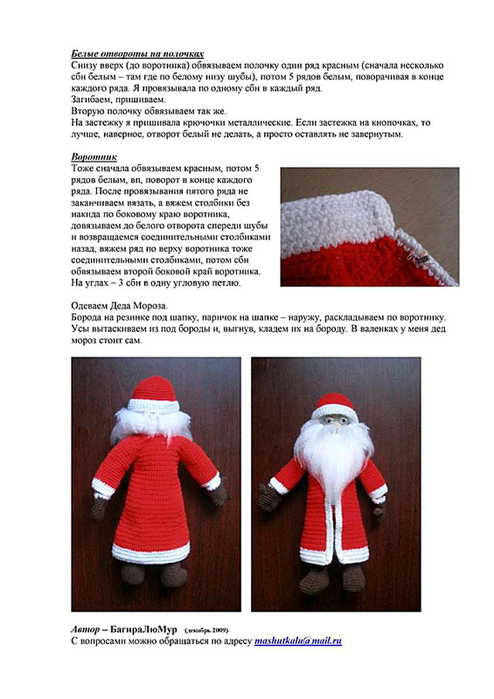 Как сделать деда мороза своими руками: фото, материалы, интересные идеи :: syl.ru