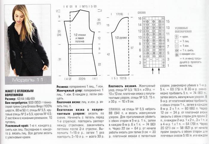 Кардиган женский спицами, 50 моделей со схемами и описанием, вязание для женщин