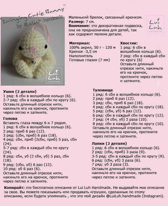 Заяц крючком с длинными ушами из плюшевой пряжи схема и описание большого размера