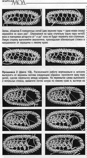 Инструкция для новичков для пошагового создания румынского кружева