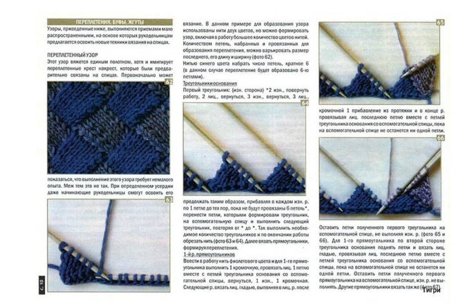 Техника вязания энтерлак спицами для начинающих