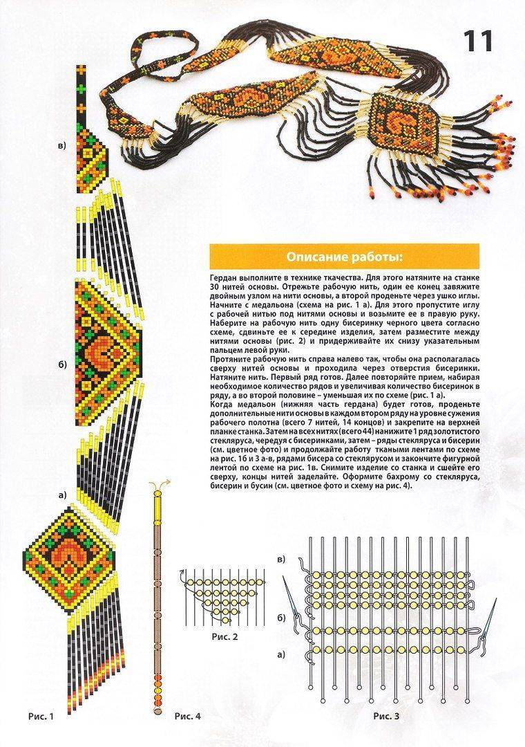 Схемы плетения гайтан из бисера