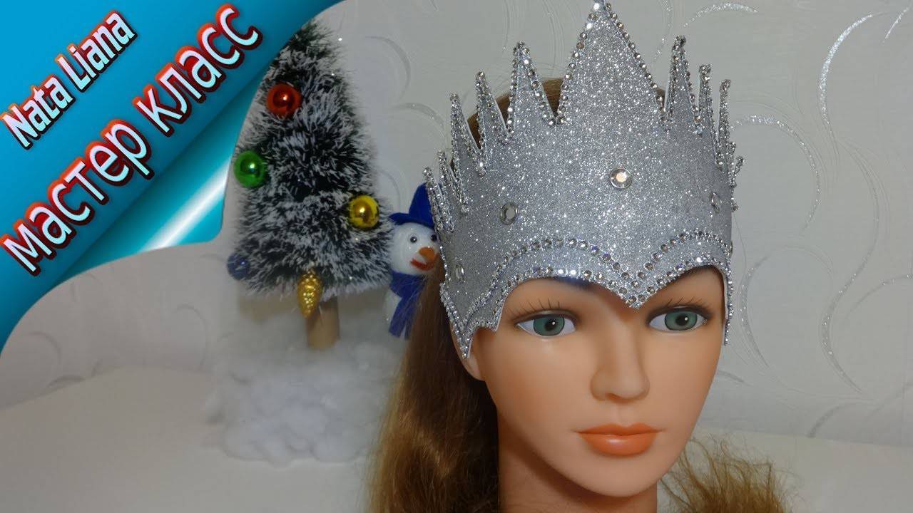 Корона снежной королевы своими руками на новый год: шаблоны, трафареты, пошаговые инструкции