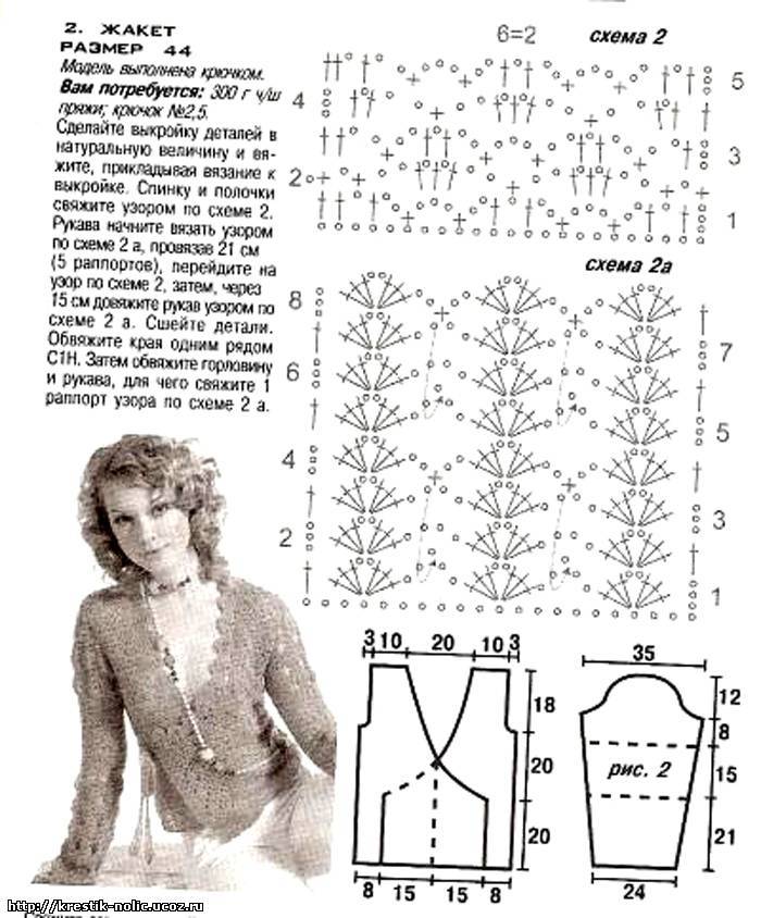 Жакет женский вязаный крючком схема