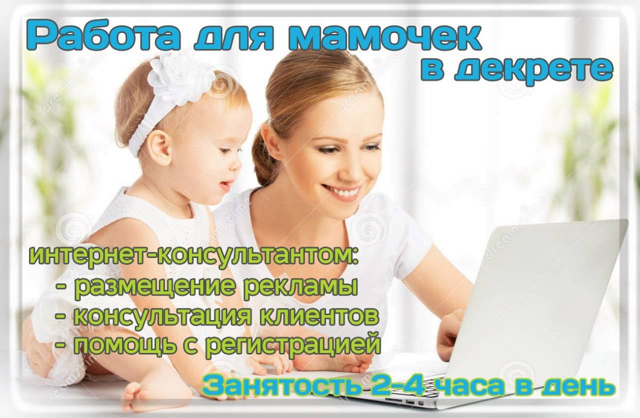 30+ идей заработка на дому для мам
