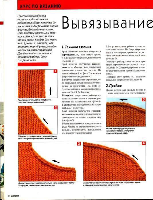 Немецкий способ укороченных рядов на изнаночной глади - страна мам